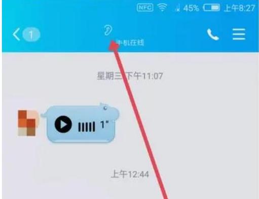 QQ有个耳朵游戏截图
