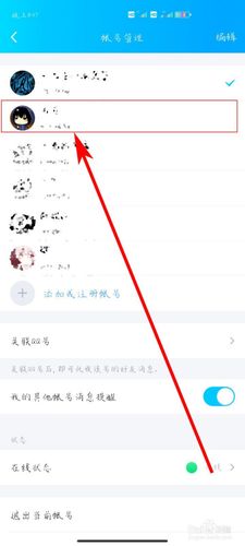qq账号怎么修改账号游戏截图