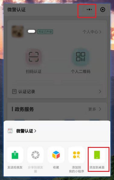 取火车票忘记带身份证怎么办缩略图