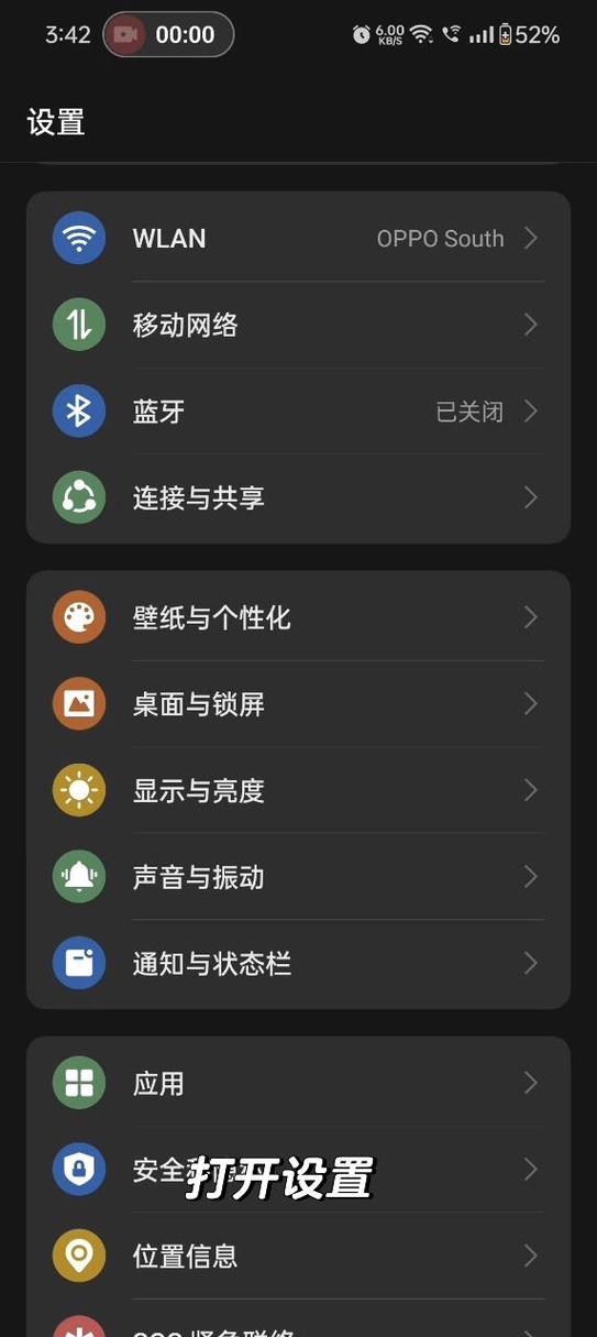 oppo息屏显示自定义缩略图