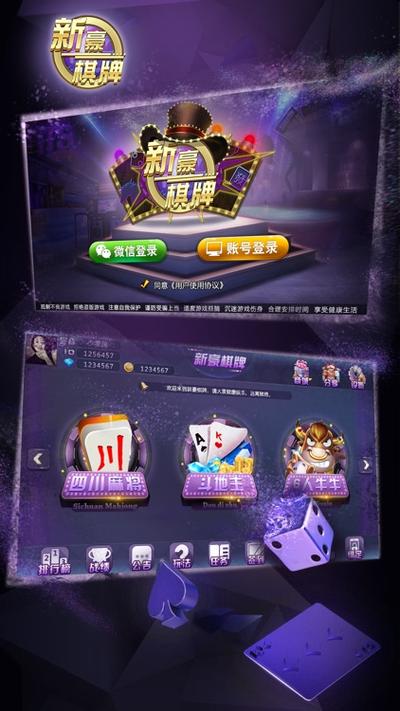 棋牌的玩法介绍