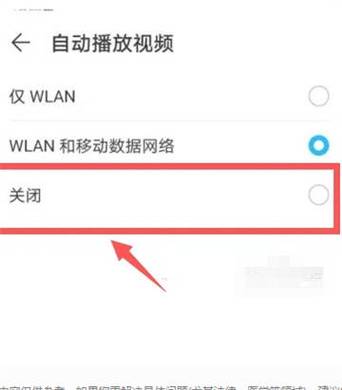 华为浏览器视频不能全屏缩略图