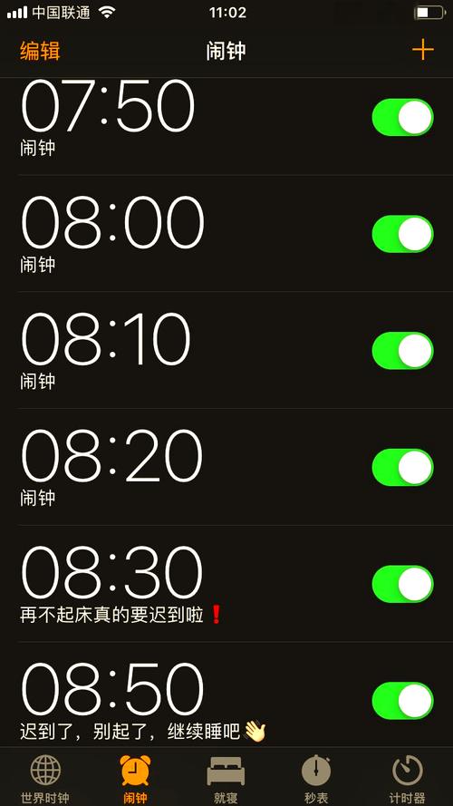右上角有个闹钟的标志是什么原因图标