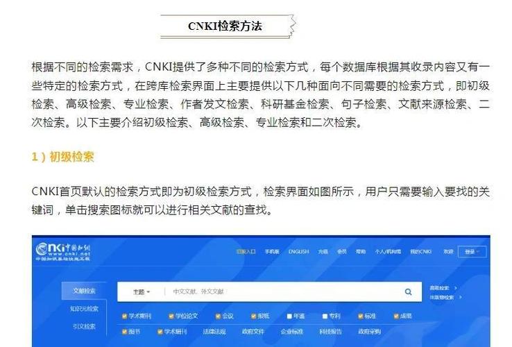 elsevier期刊是sci几区缩略图