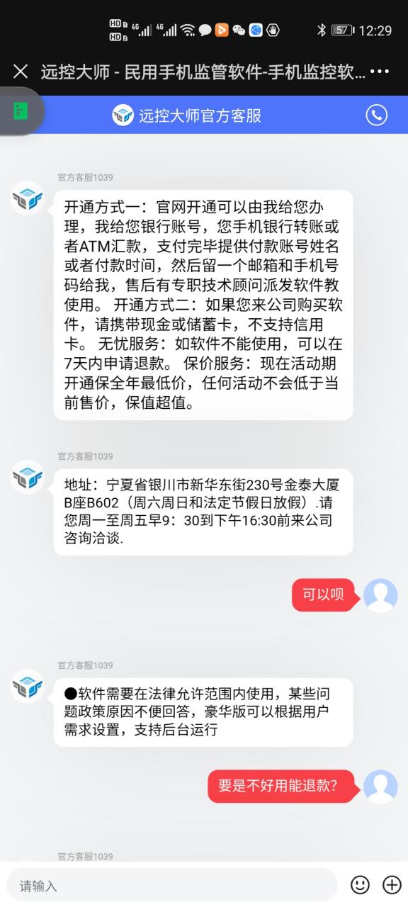 手机如何远程监控缩略图