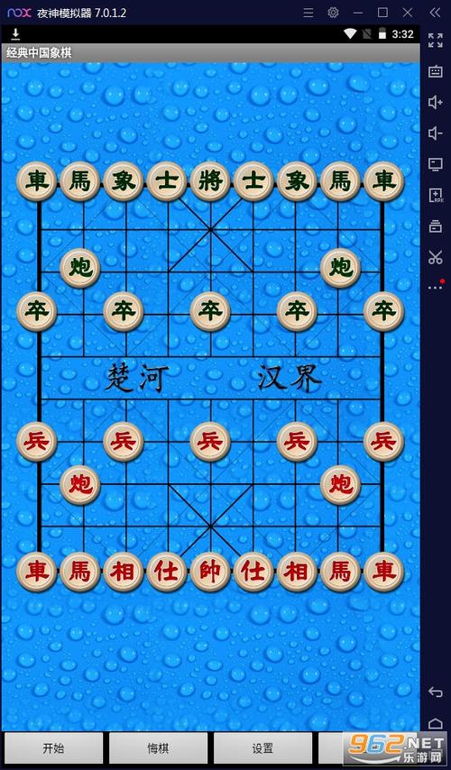 中国象棋旧版安卓版缩略图