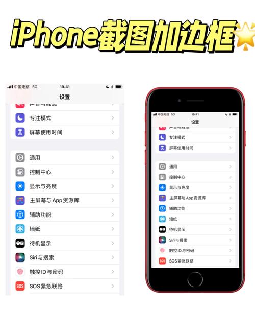 苹果手机的小方框怎么弄出来游戏截图