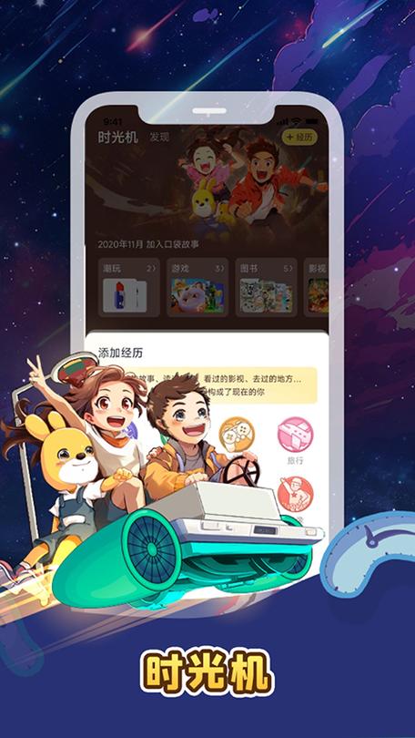 故事口袋听听手机版缩略图