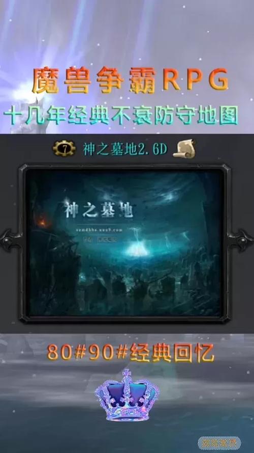 神之墓地3.3.37任务攻略缩略图