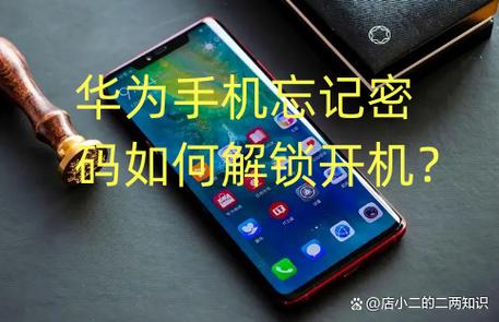 华为手机一直在开机画面闪缩略图
