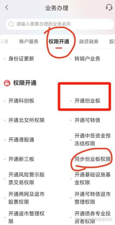 同花顺证券官网缩略图