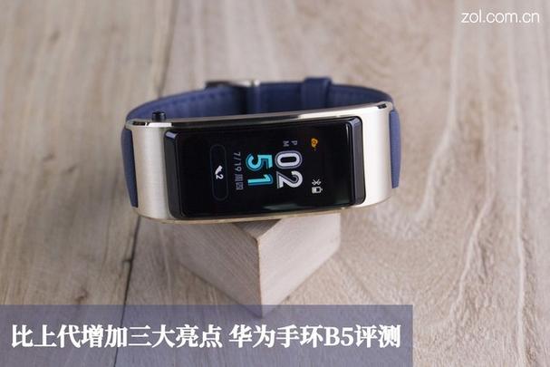 华为手环 B5 续航时间缩略图