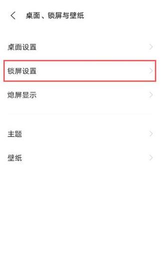 vivo息屏显示农历游戏截图