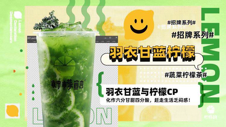 柠檬茶好评文案缩略图