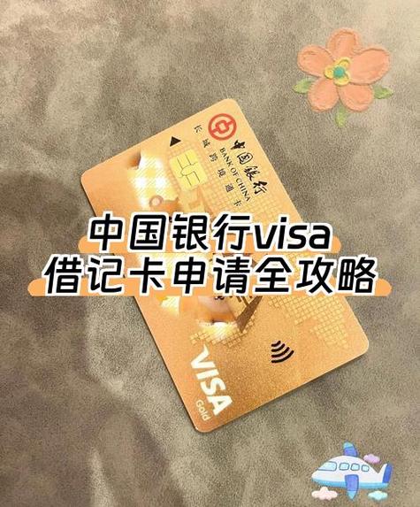中国银行银行卡有效期缩略图