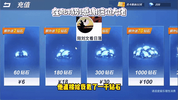 逃跑吧少年土豪免费送号缩略图