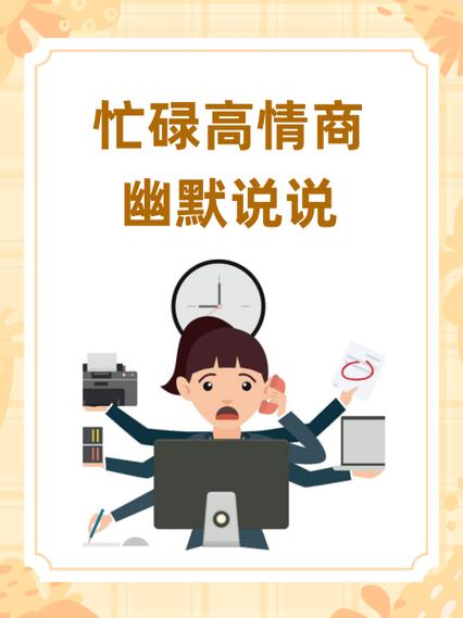 调侃最经典十句话缩略图