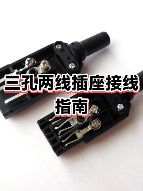 两根线接三孔插线板图解缩略图