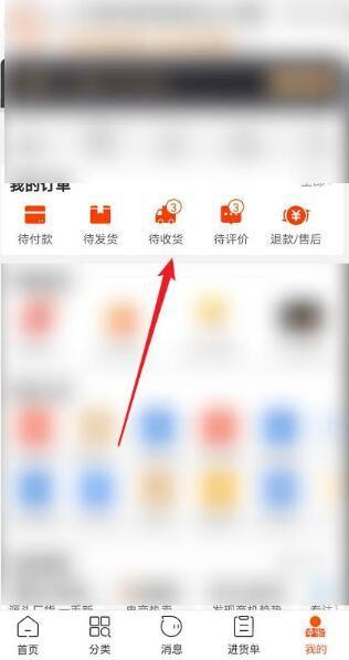 1688退货退款流程缩略图