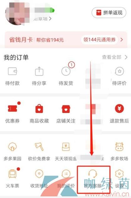 拼多多已删除订单在哪里缩略图