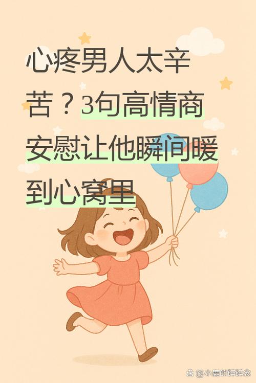 鼓励女朋友的暖心话缩略图