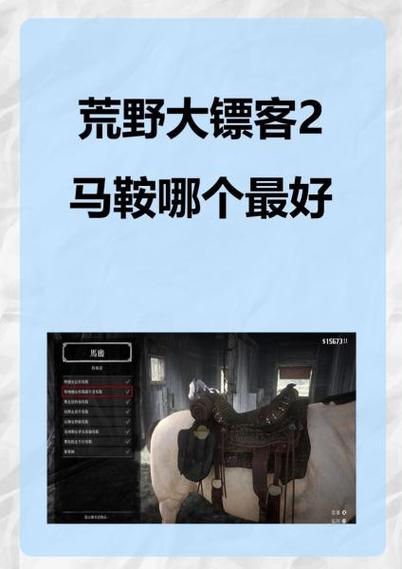 荒野大镖客2马可以卖多少钱缩略图