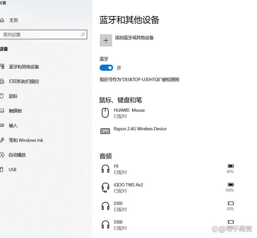 win10系统没有蓝牙开关游戏截图