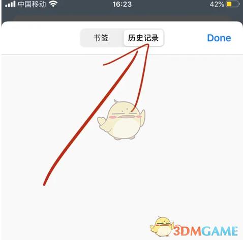 浏览历史记录怎么恢复缩略图