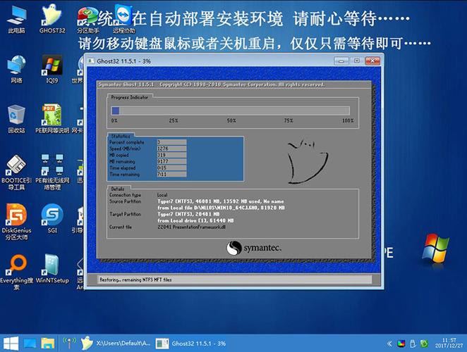 win10系统安装mapinfo缩略图