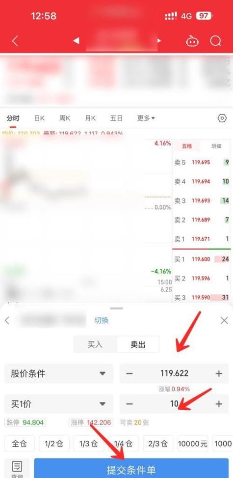 同花顺保存页面设置缩略图