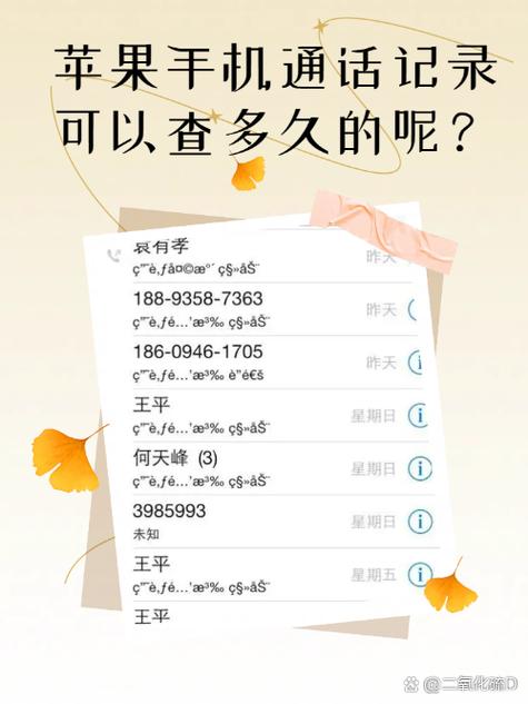 电话记录能保存多长时间缩略图