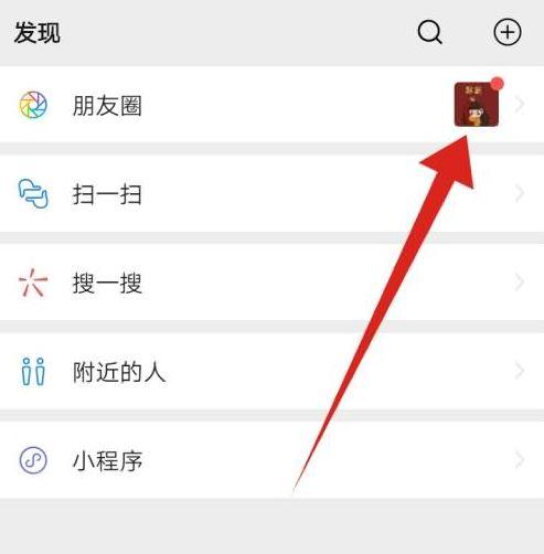 朋友圈存档是什么意思缩略图