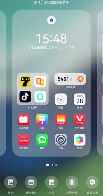 华为mate20顶部图标详解游戏截图