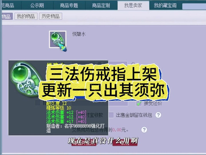 上古卷轴5法术伤害提高代码缩略图