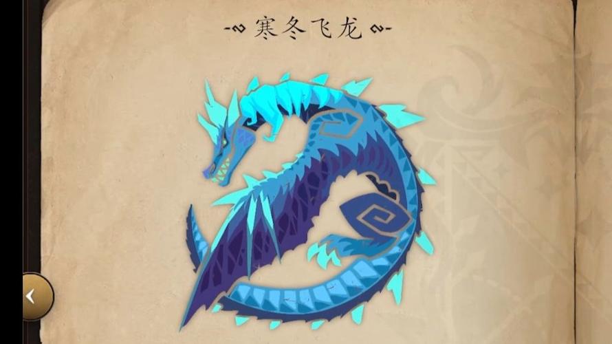 dota 寒冰飞龙缩略图