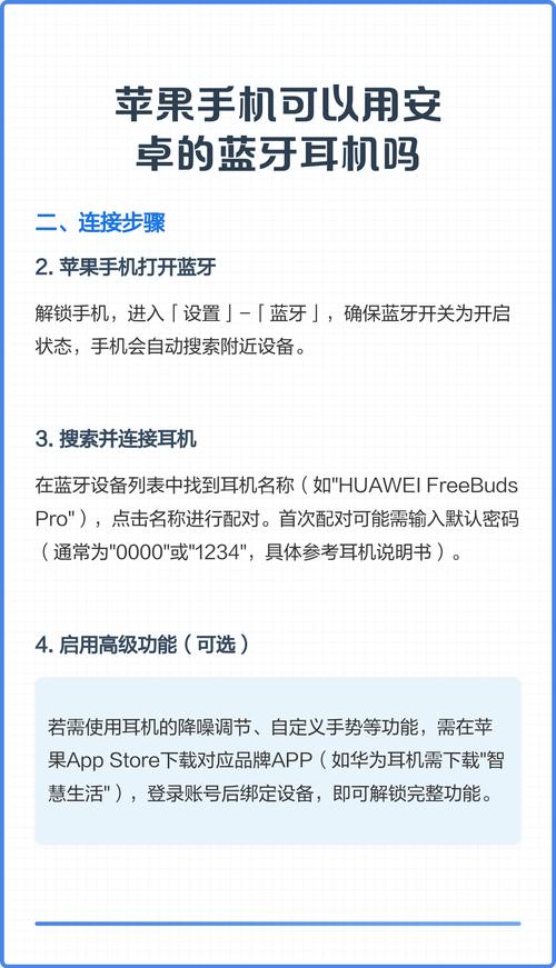 安卓的耳机苹果手机可以用吗缩略图