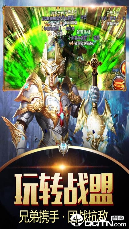 烈龙骑士下载缩略图