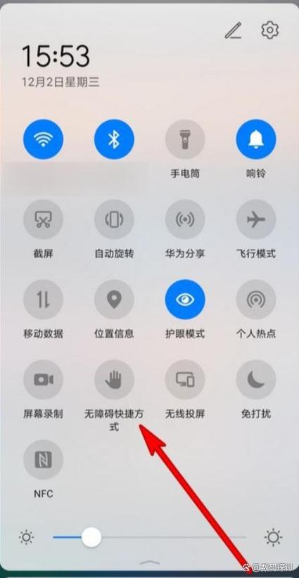 华为快捷方式设置在哪缩略图