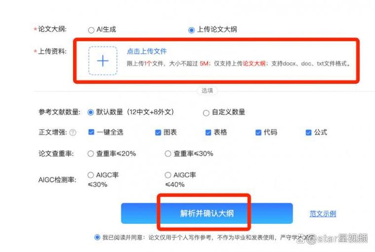 一键生成原创论文免费图标
