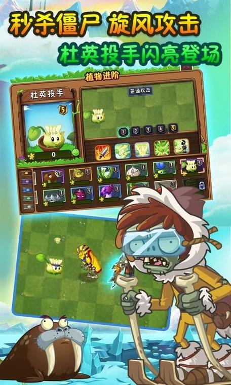 pvz2国际服(免内购)缩略图
