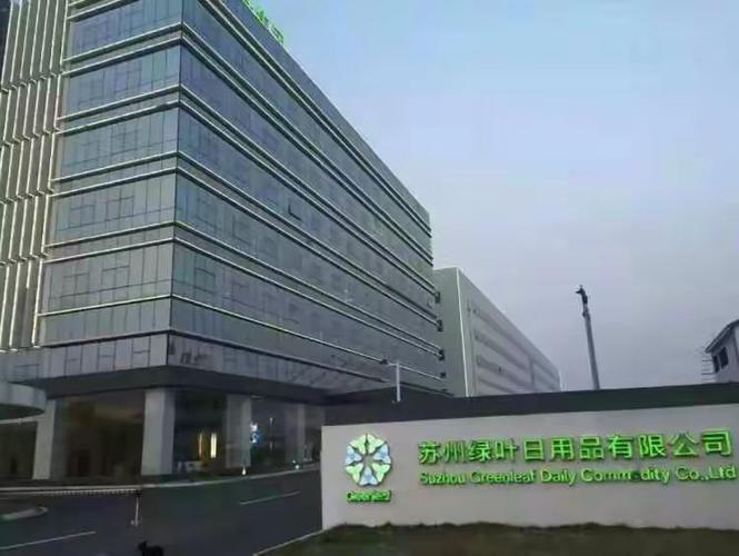 苏州绿叶商城缩略图