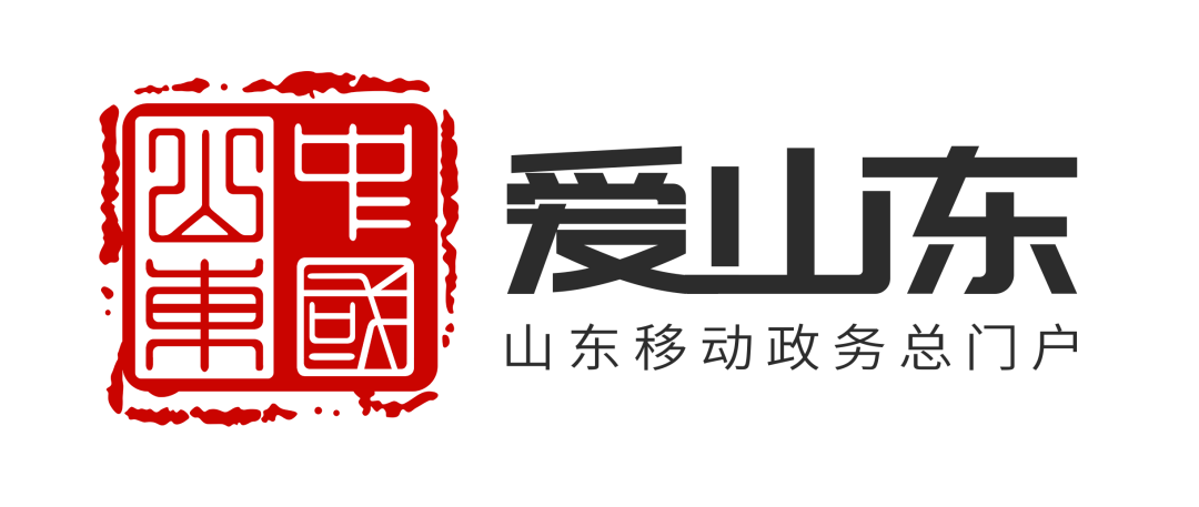 下载爱山东app缩略图