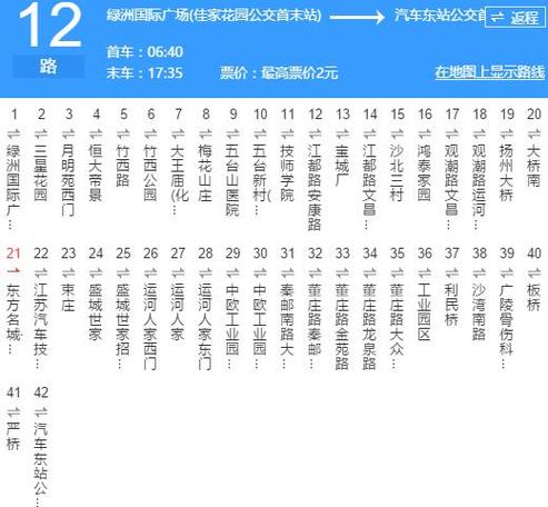 12路公交车路线缩略图