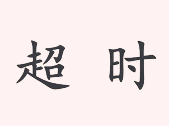 美团外卖超时几分钟不算超时缩略图