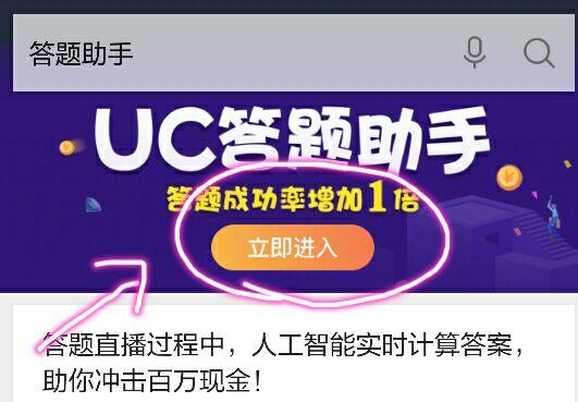 百万英雄答题助手游戏截图