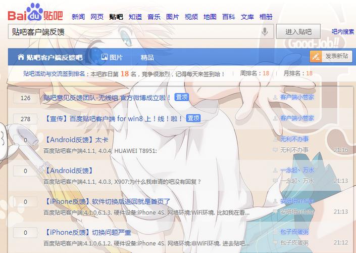 wnacg百度贴吧缩略图