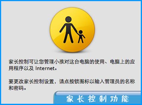 家长如何控制孩子平板缩略图