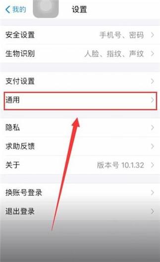 支付宝收款声音在哪里设置缩略图