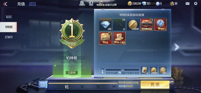 cf穿越火线会员查询游戏截图