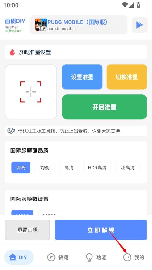 yzl工具箱2026最新版本缩略图